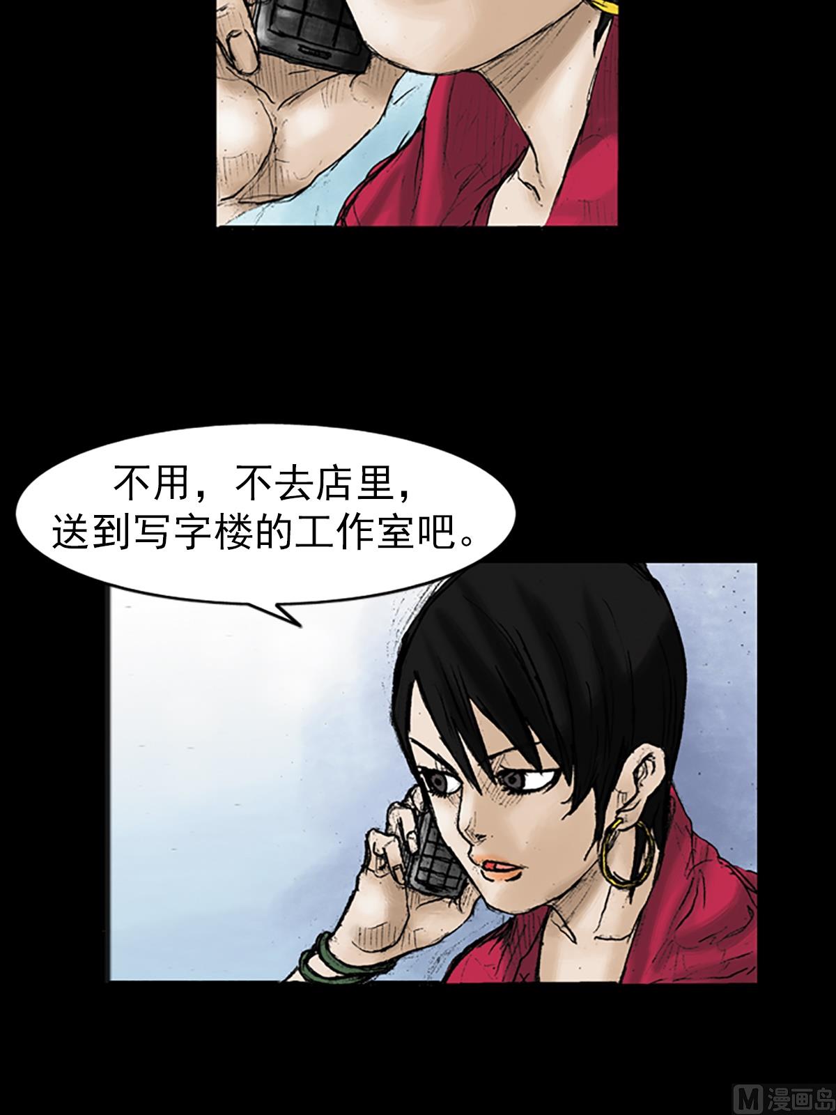 胜券在握歌曲漫画,第28话下2图
