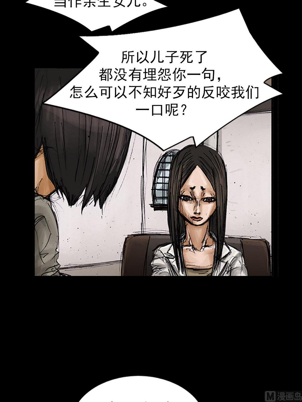胜券在握歌曲漫画,第100话下1图