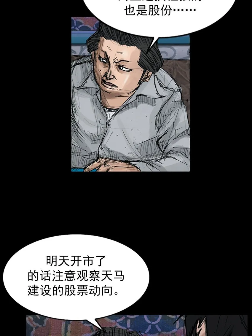 胜券在握歌曲漫画,第120话下1图