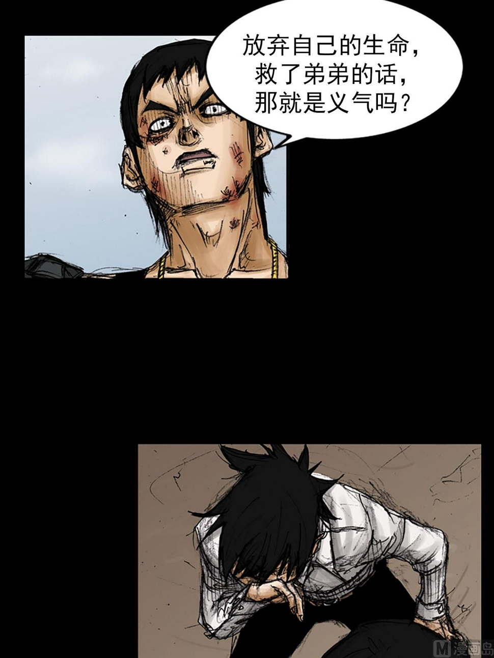 胜券在握歌曲漫画,第95话下1图