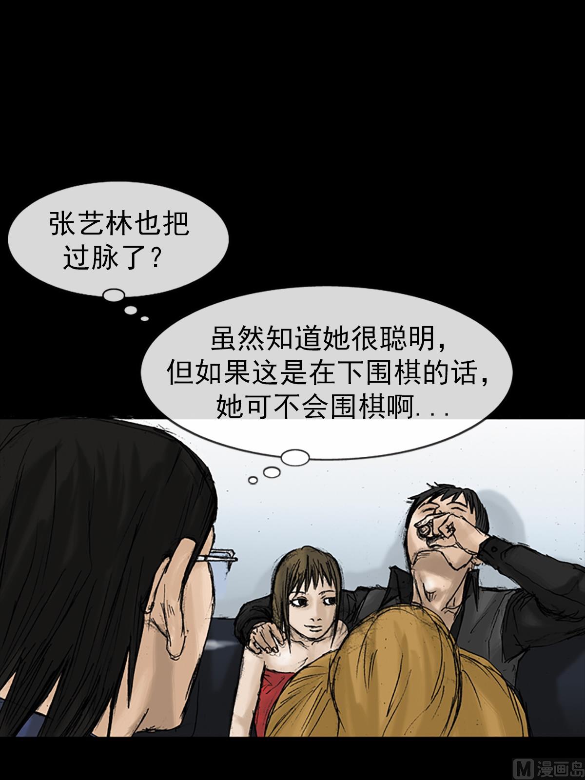 胜券在握歌曲漫画,第21话下2图