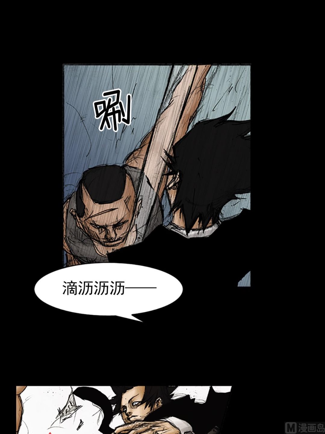胜券在握歌曲漫画,第89话下2图