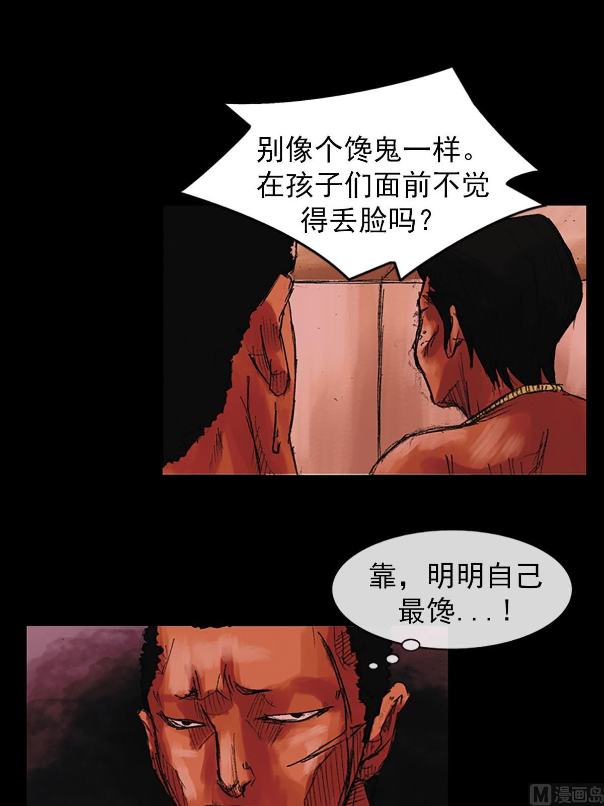 胜券在握歌曲漫画,第55话上2图