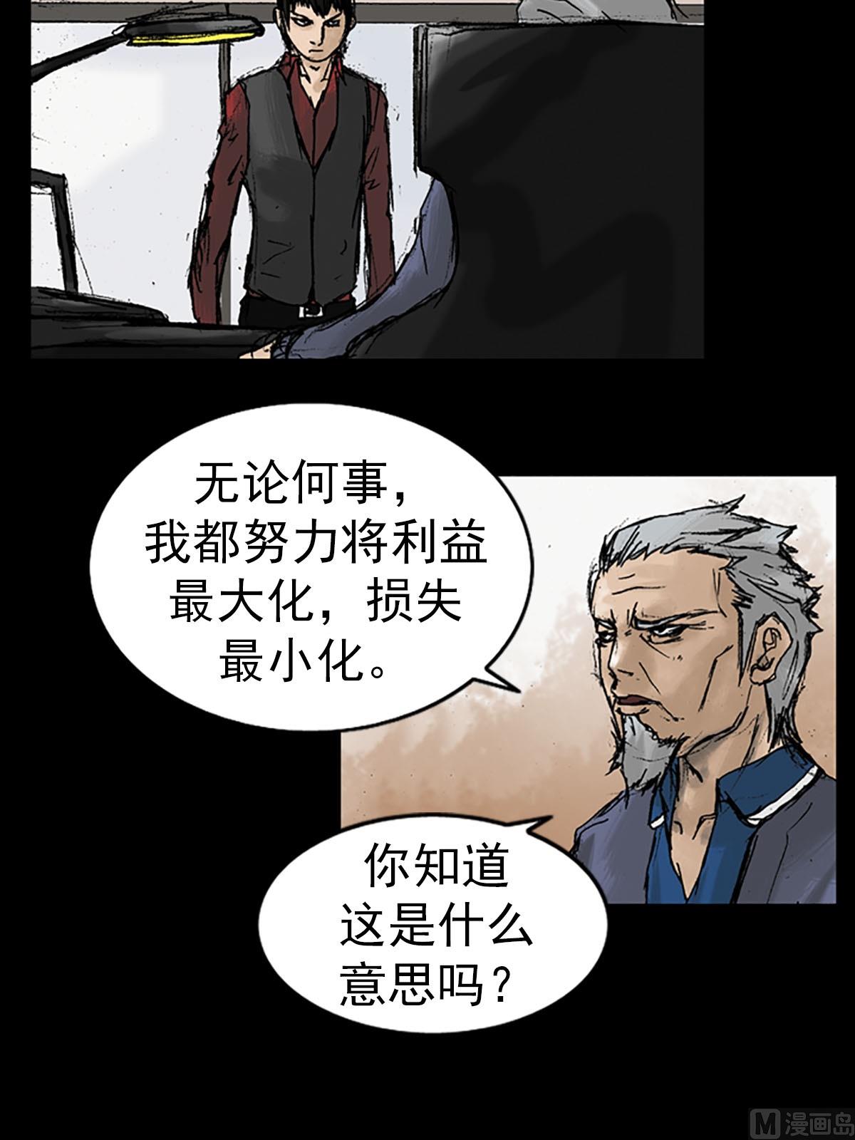胜券在握歌曲漫画,第12话下2图