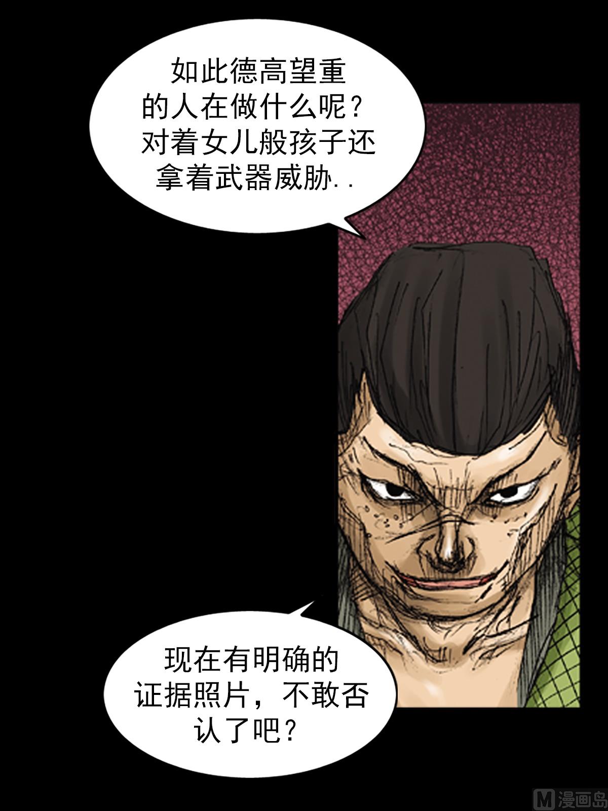 胜券在握歌曲漫画,第71话上1图