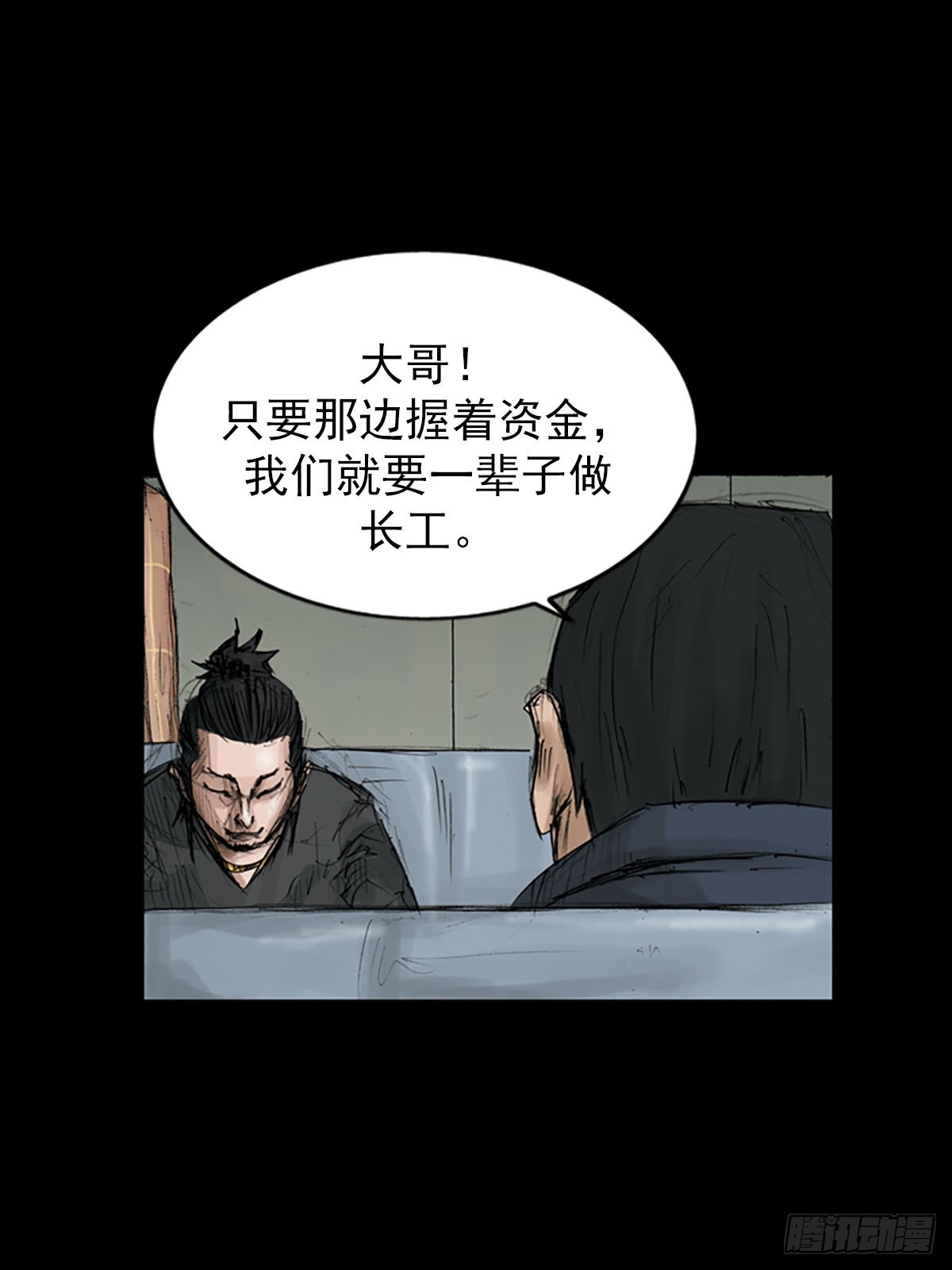 胜券在握歌曲漫画,第116话下2图
