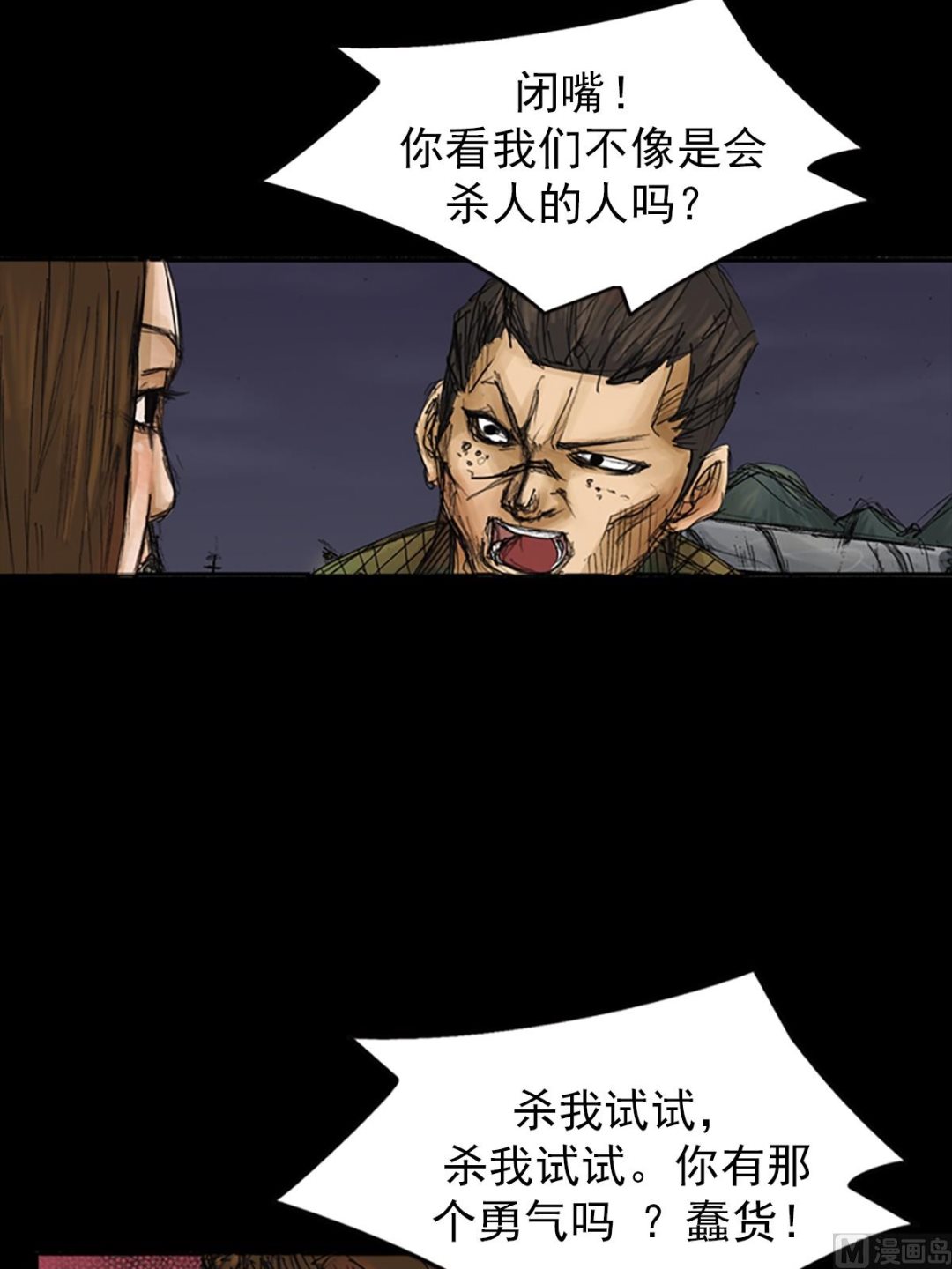 胜券在握歌曲漫画,第76话下2图