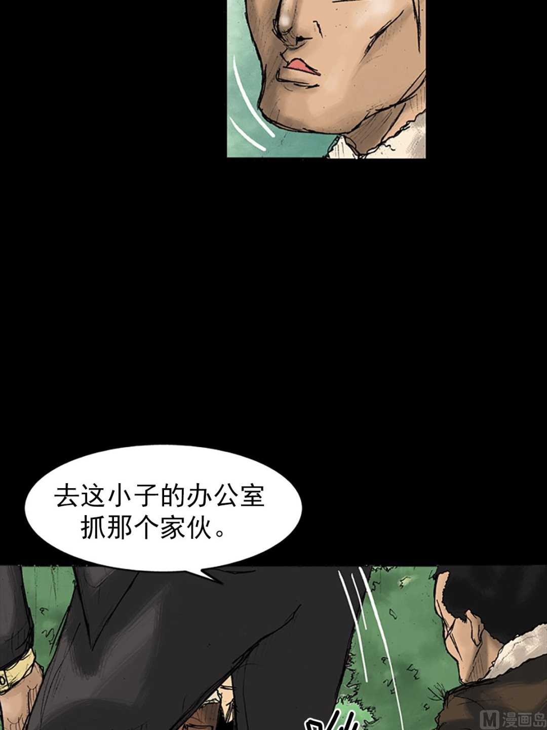 胜券在握歌曲漫画,第27话下2图