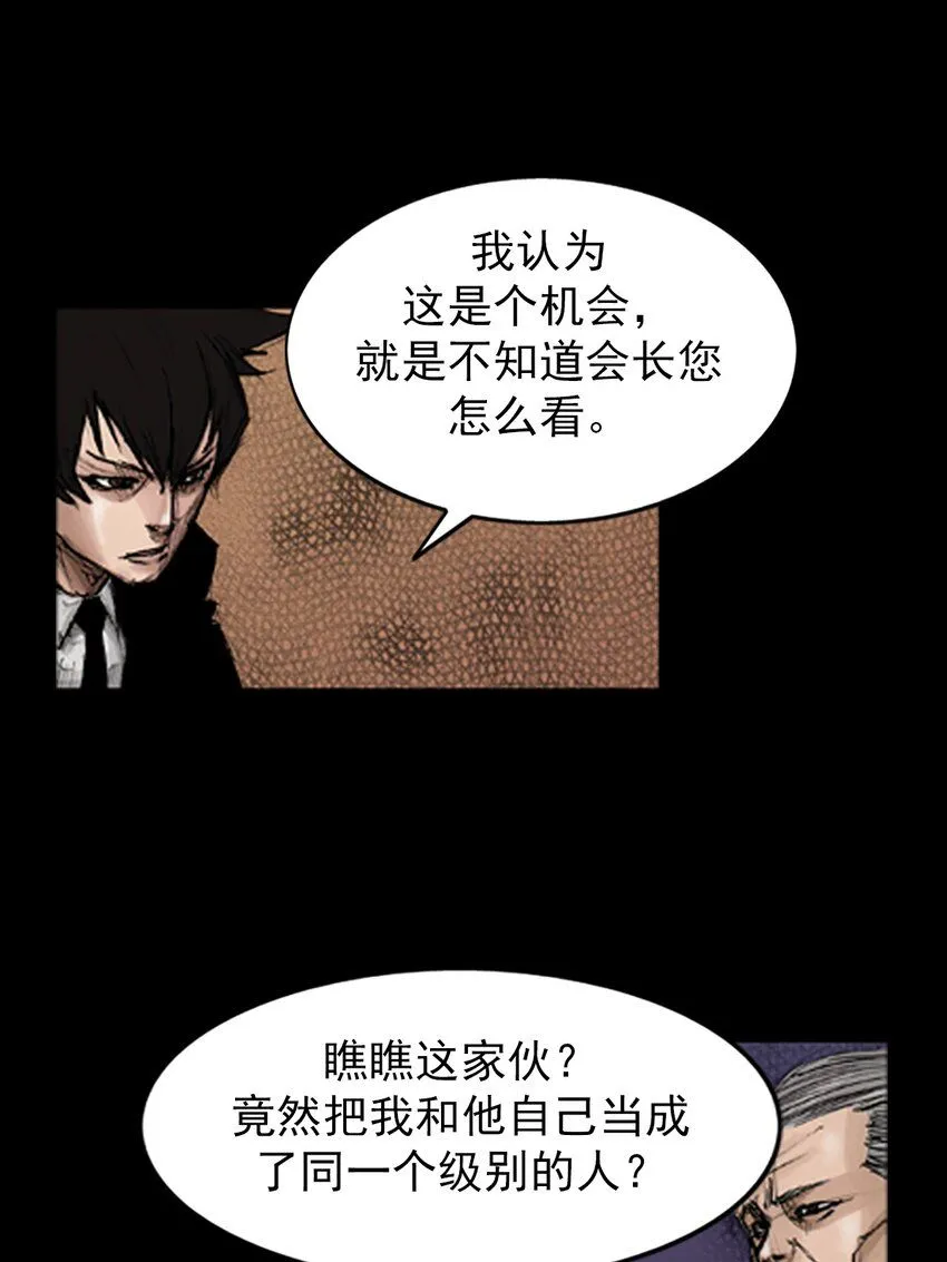 胜券在握歌曲漫画,第133话下1图