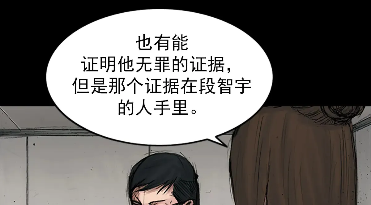 胜券在握歌曲漫画,第170话 下2图