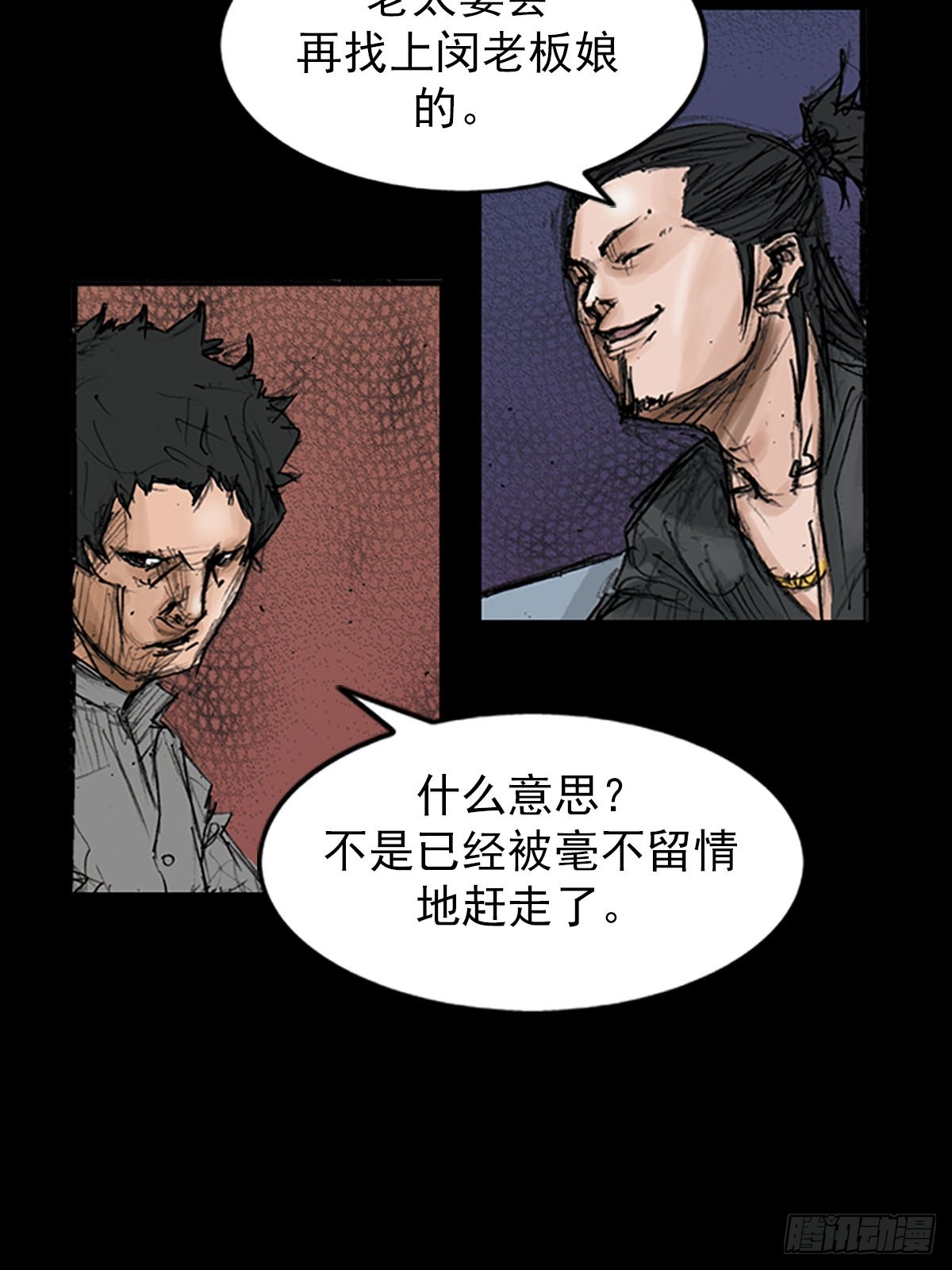 胜券在握歌曲漫画,第116话下2图