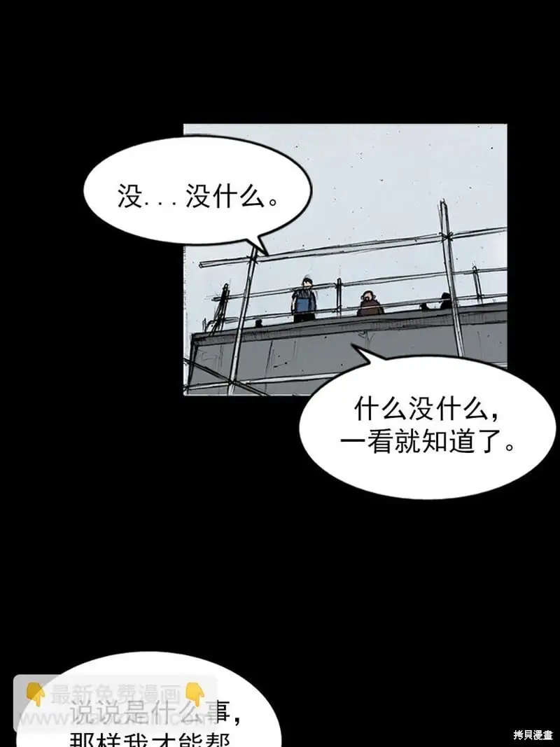 胜券在握歌曲漫画,第149话下1图