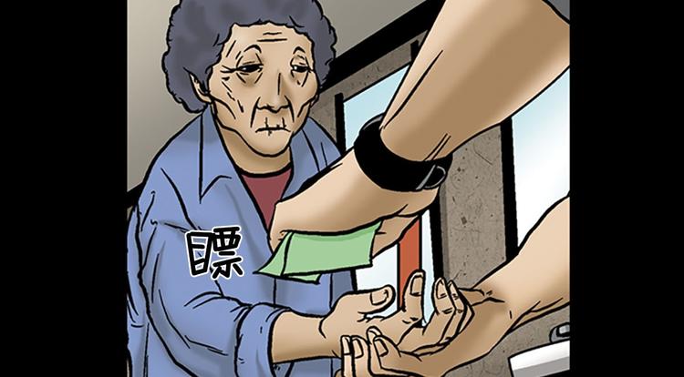 胜券在握歌曲漫画,第4话下2图