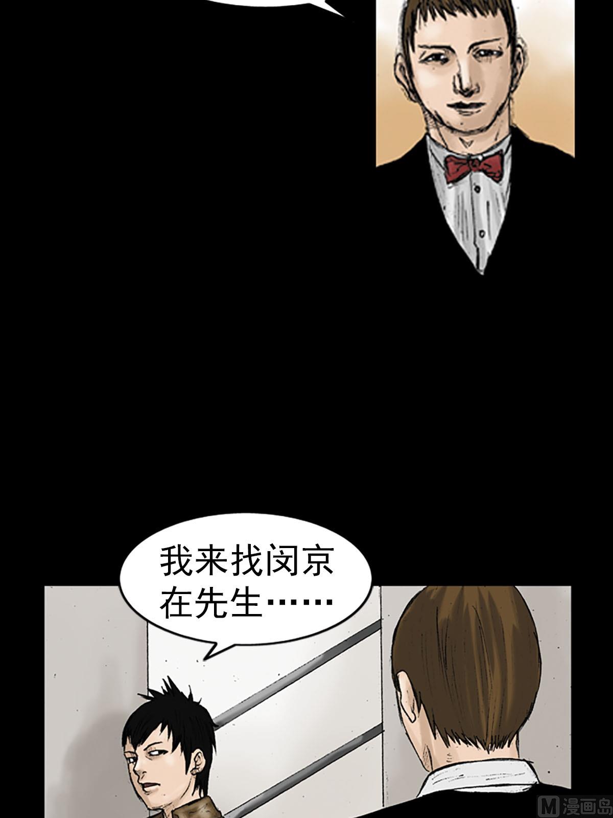 胜券在握歌曲漫画,第14话上2图