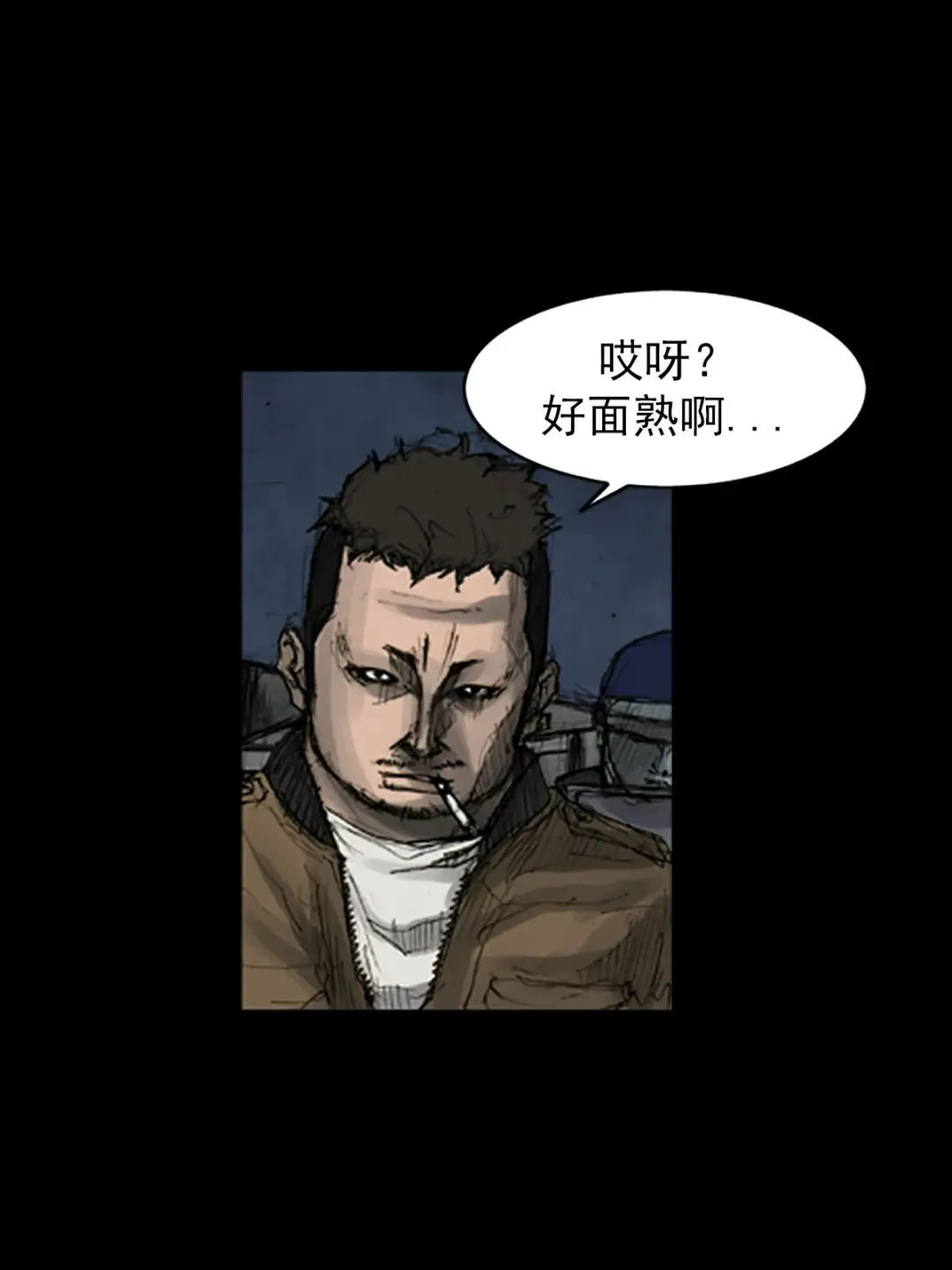 胜券在握歌曲漫画,第165话 下2图