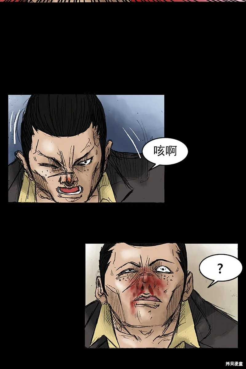 胜券在握歌曲漫画,第31话2图