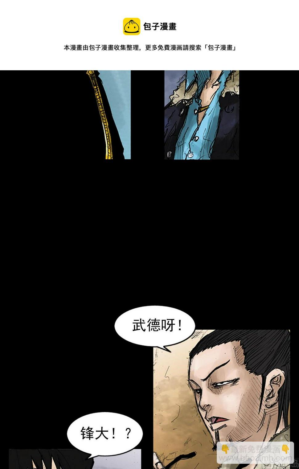 胜券在握歌曲漫画,第41话上1图