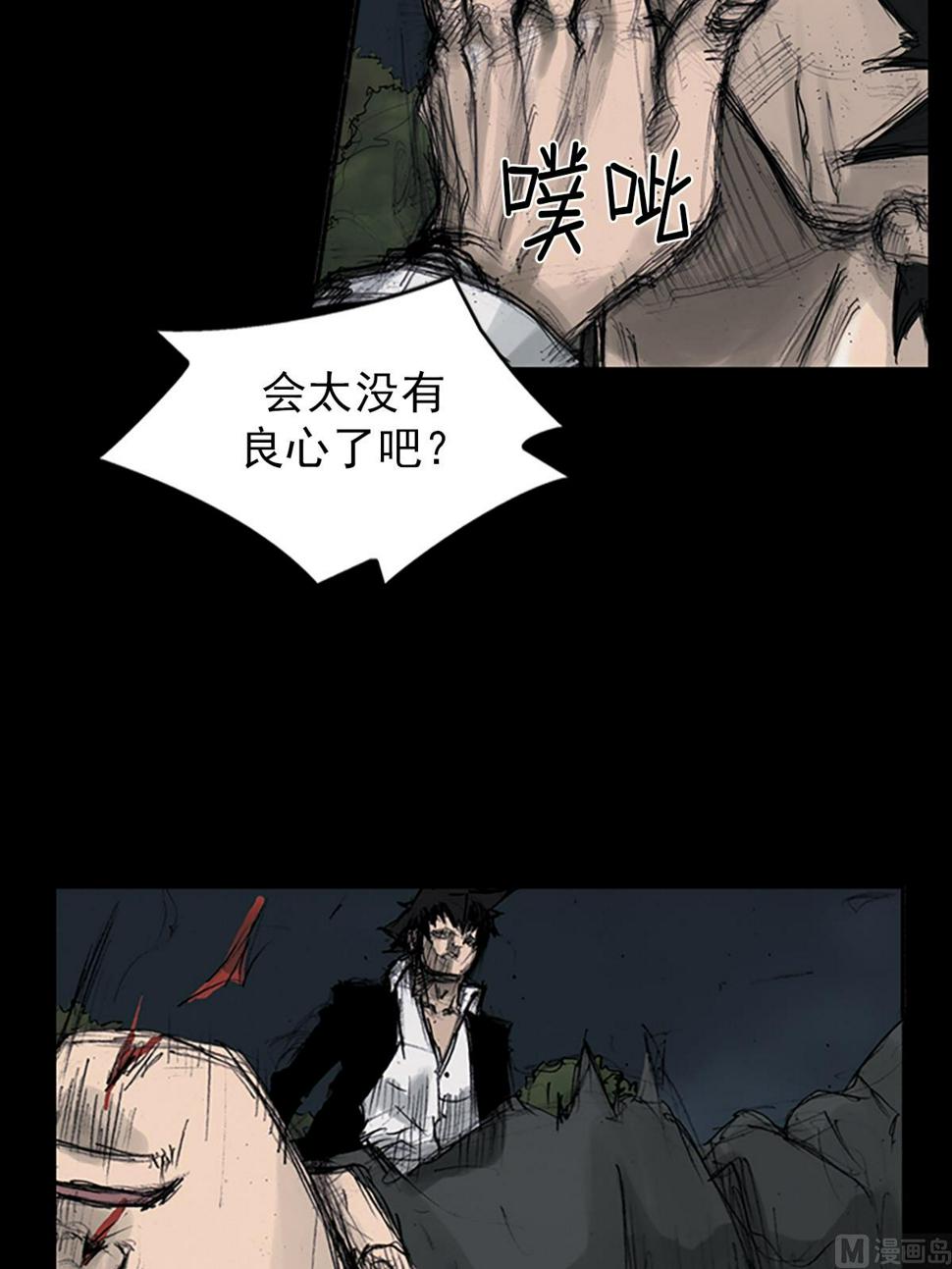胜券在握歌曲漫画,第109话下1图