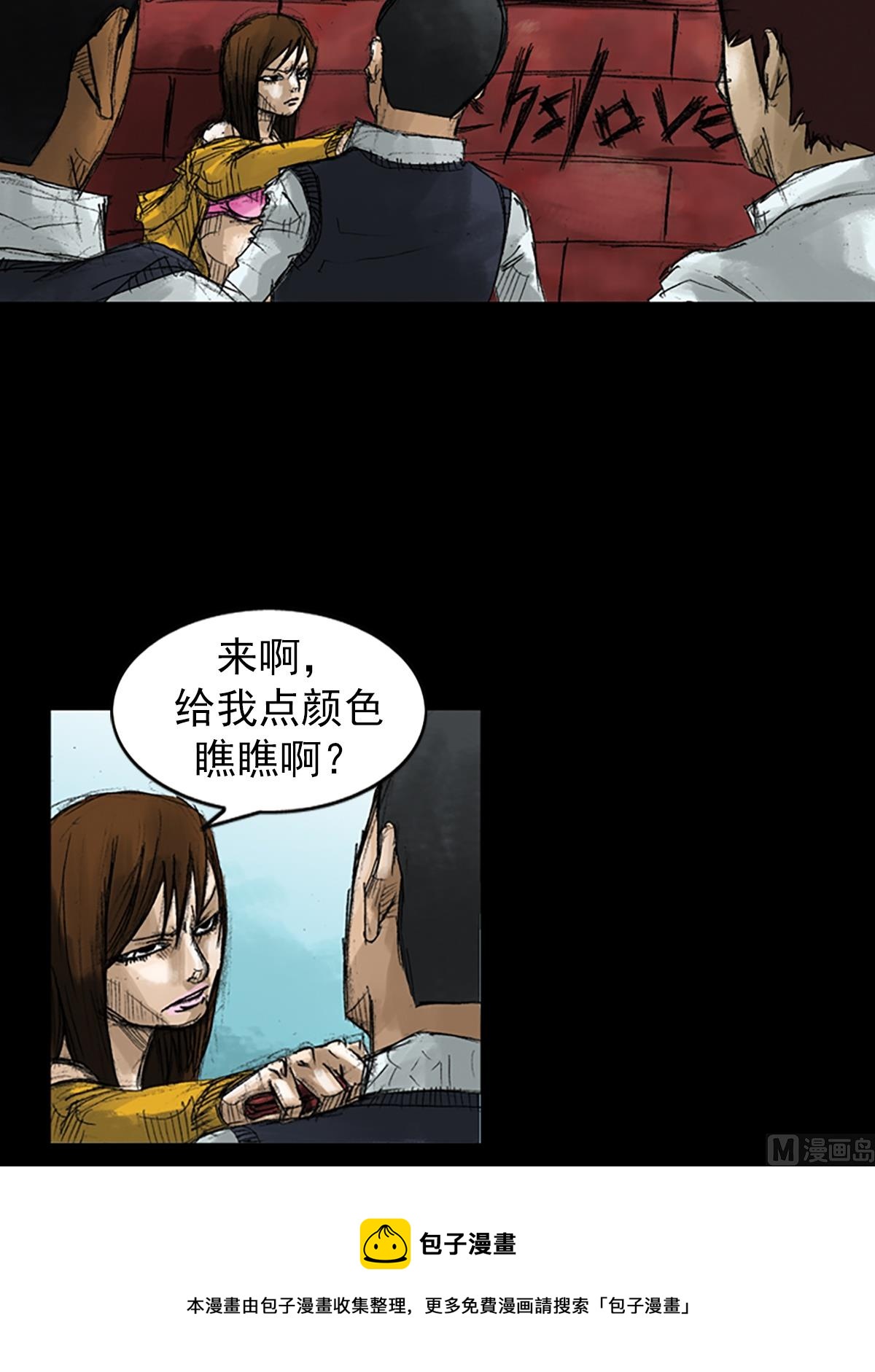胜券在握八上数学答案人教版漫画,第50话上1图