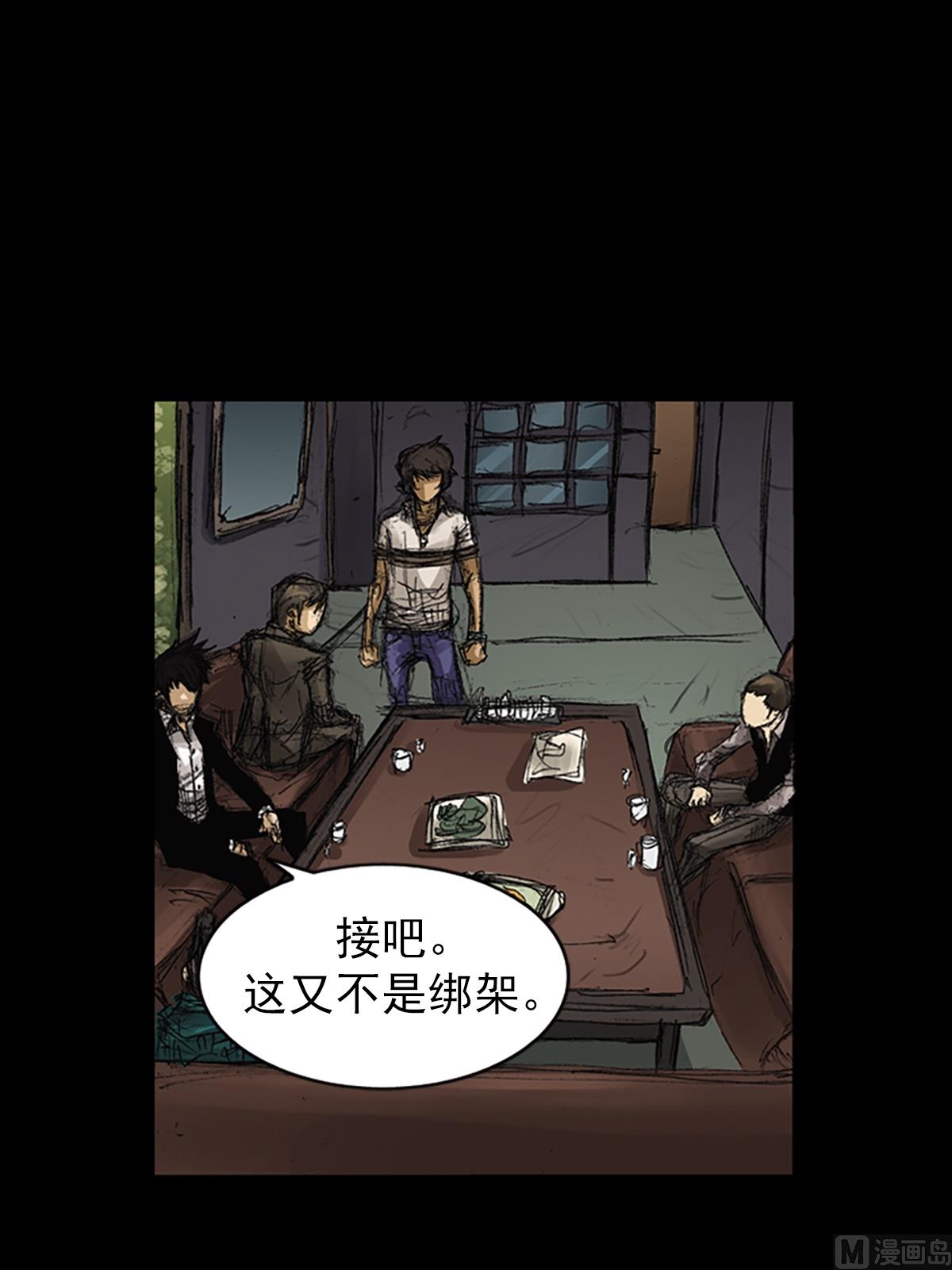 胜券在握歌曲漫画,第63话下1图