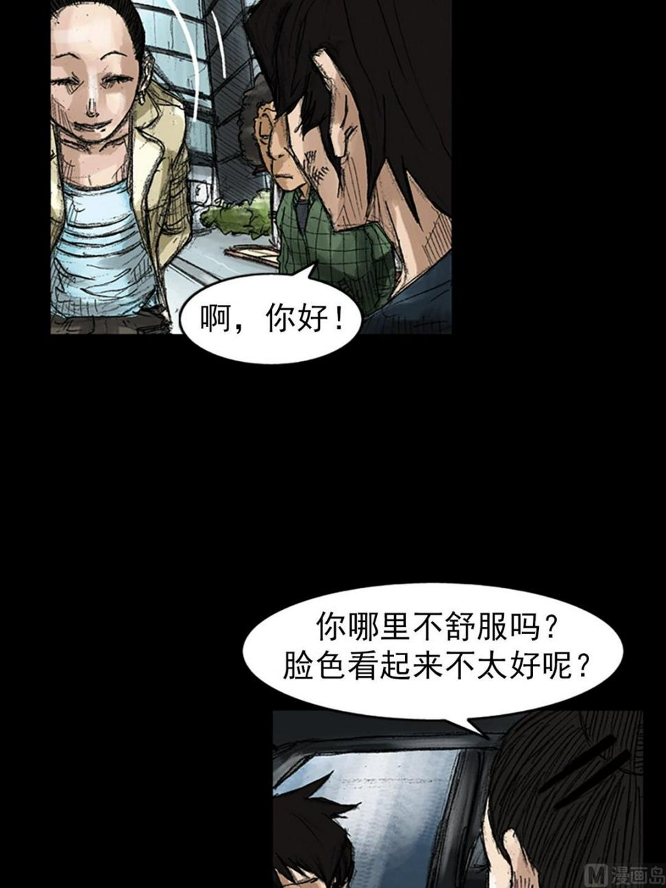 胜券在握歌曲漫画,第45话上2图