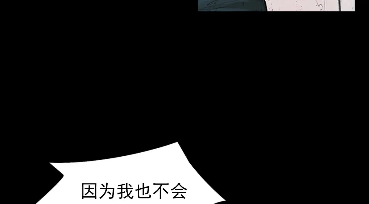 胜券在握歌曲漫画,第168话上2图