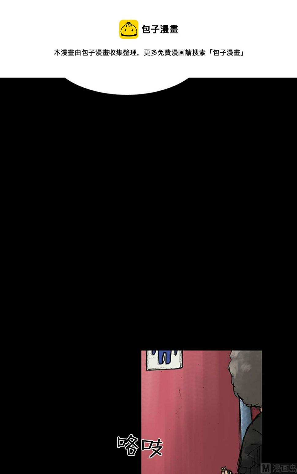 胜券在握歌曲漫画,第40话下1图