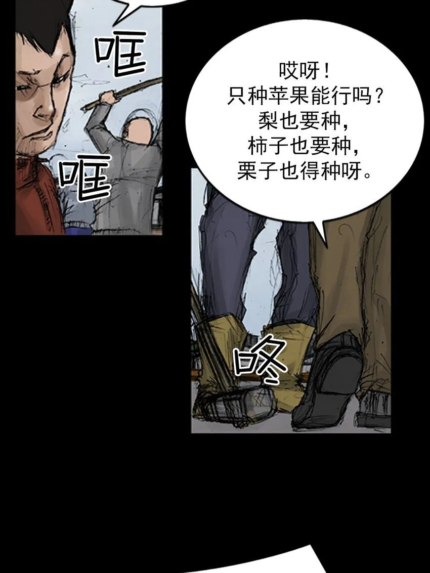 胜券在握歌曲漫画,第136话下1图