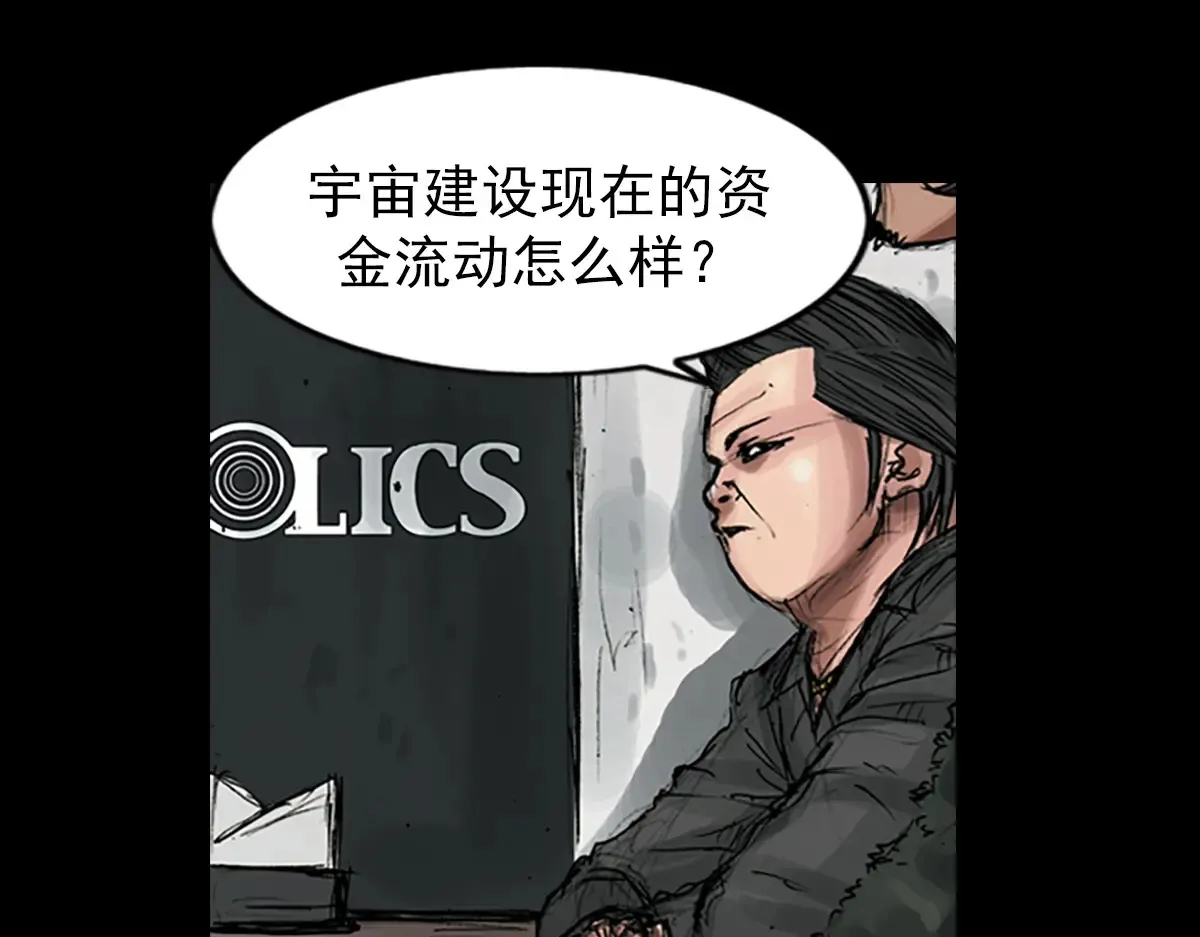 胜券在握歌曲漫画,第170话 上1图