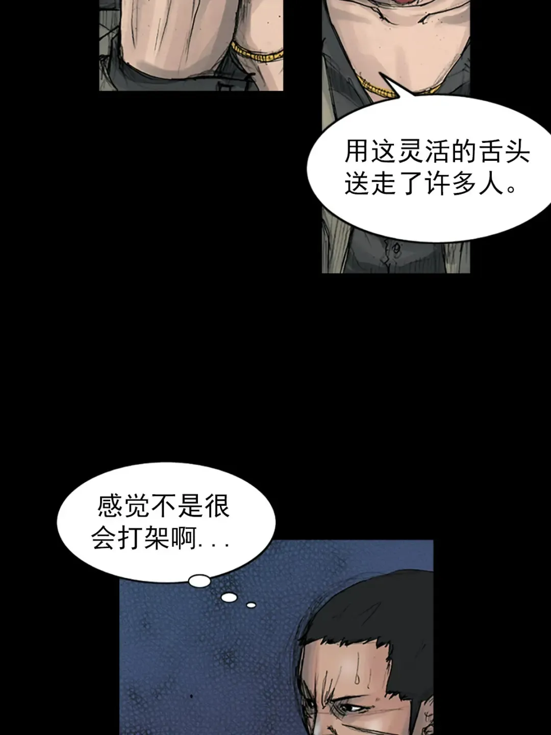 胜券在握歌曲漫画,第164话 上1图