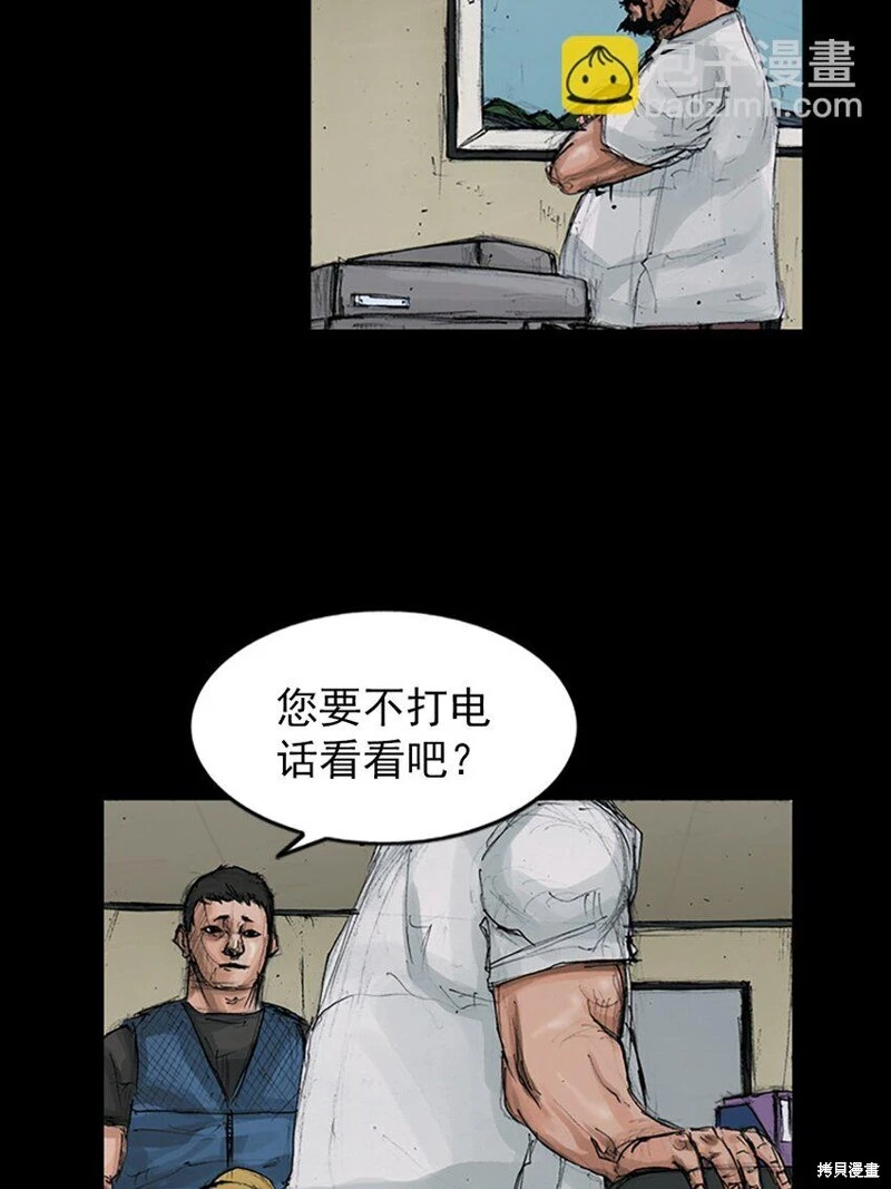 胜券在握歌曲漫画,第150话上1图