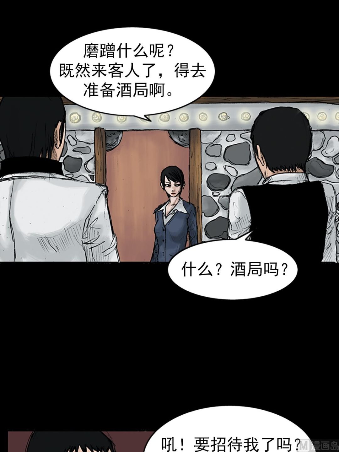 胜券在握歌曲漫画,第24话上1图