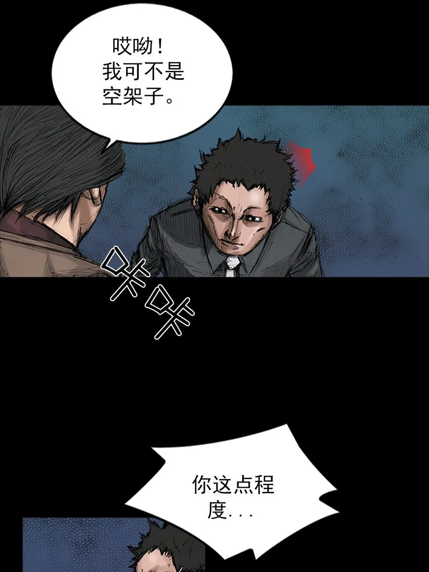 胜券在握歌曲漫画,第125话上2图