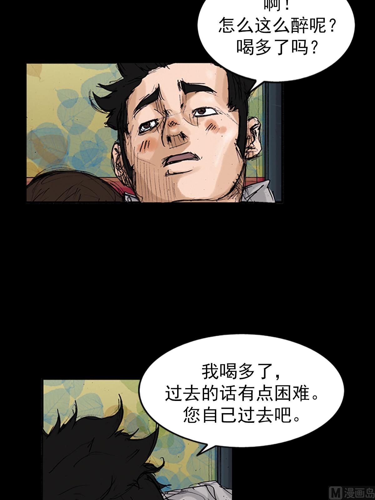 胜券在握歌曲漫画,第102话下1图