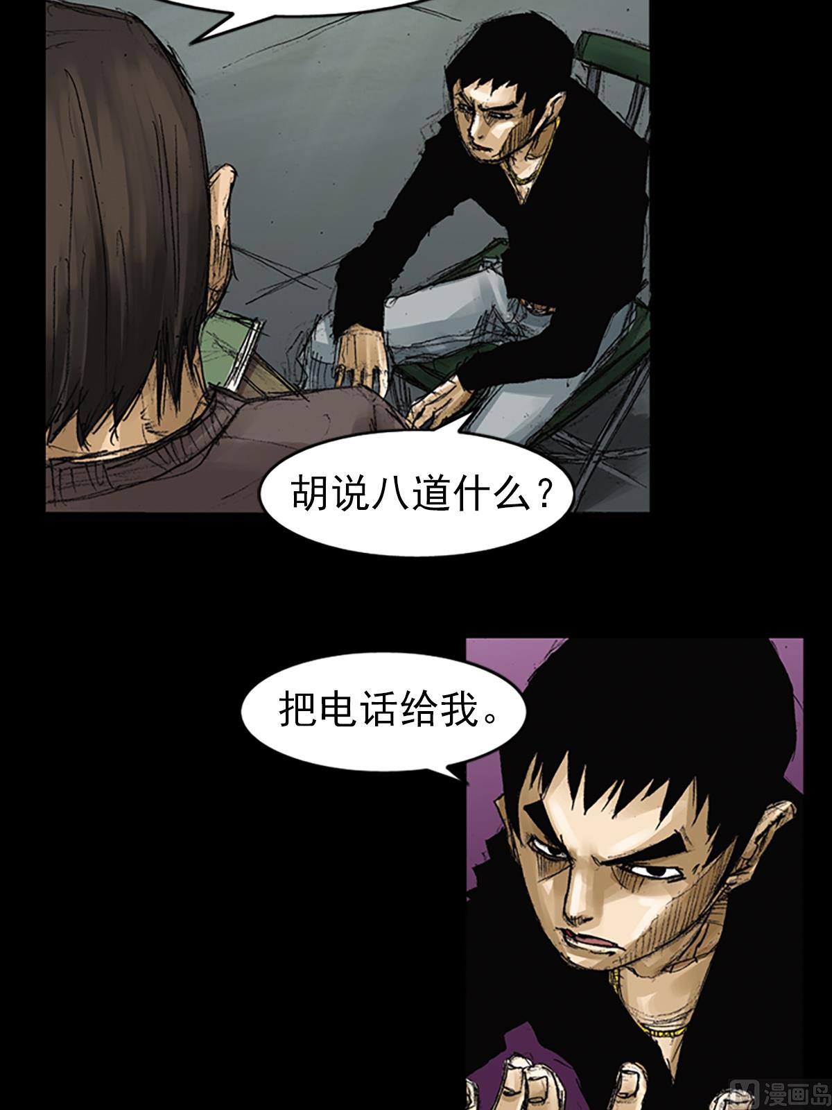 胜券在握歌曲漫画,第64话上2图