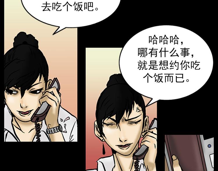 胜券在握歌曲漫画,第4话下1图