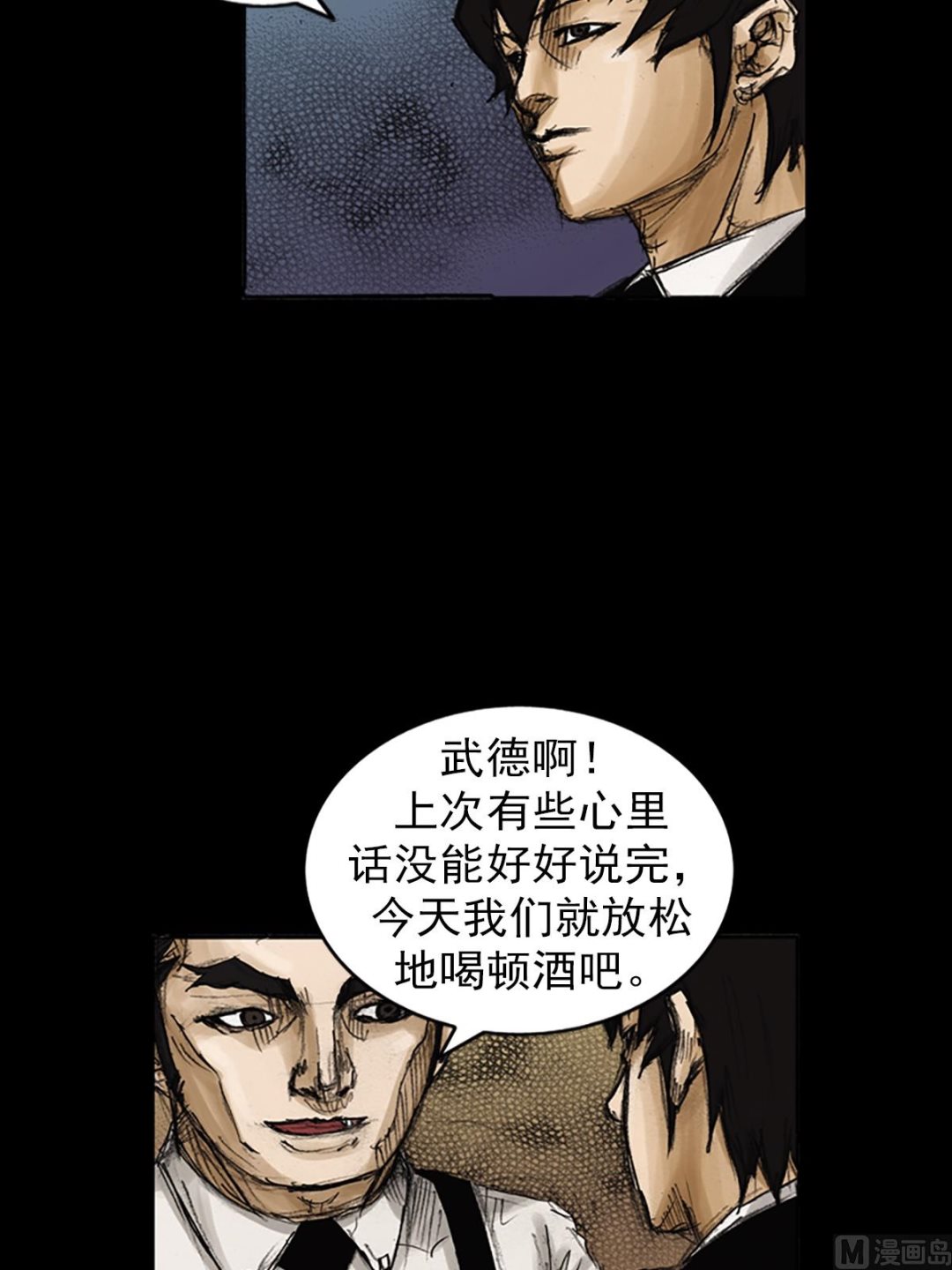 胜券在握歌曲漫画,第80话下2图