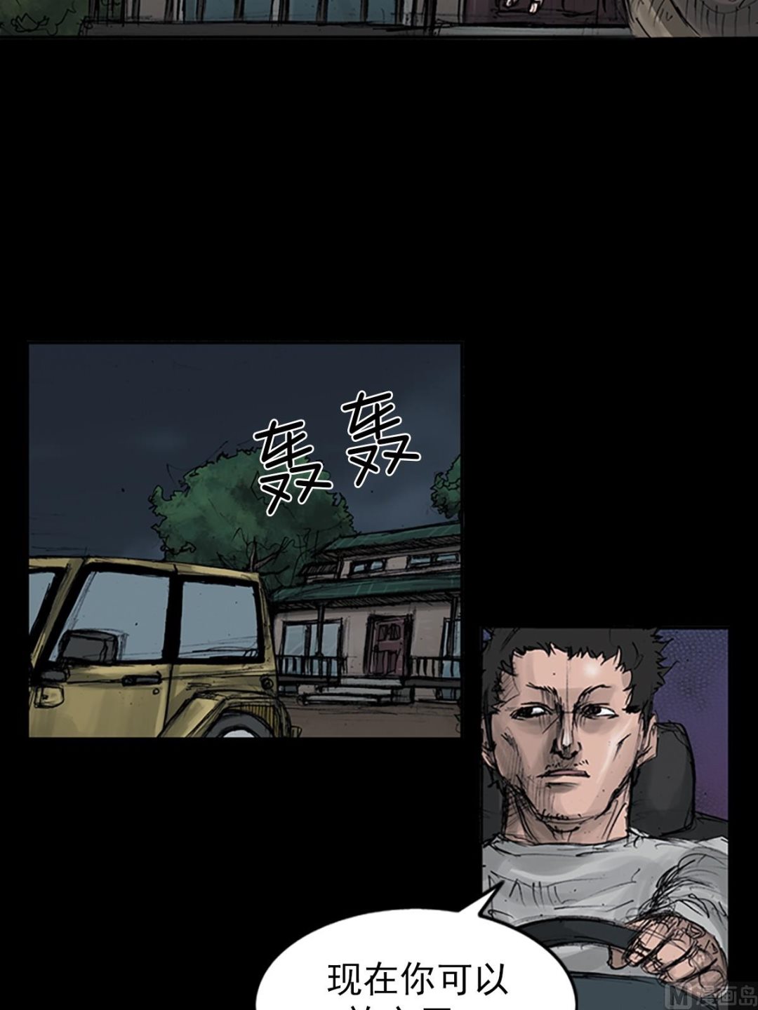 胜券在握歌曲漫画,第107话下1图