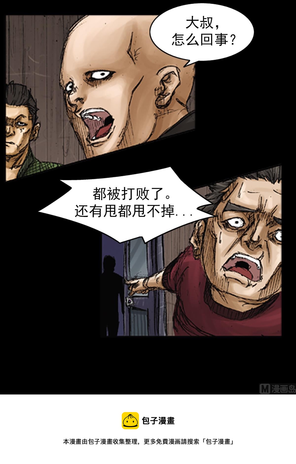 胜券在握八上数学答案人教版漫画,第72话上1图
