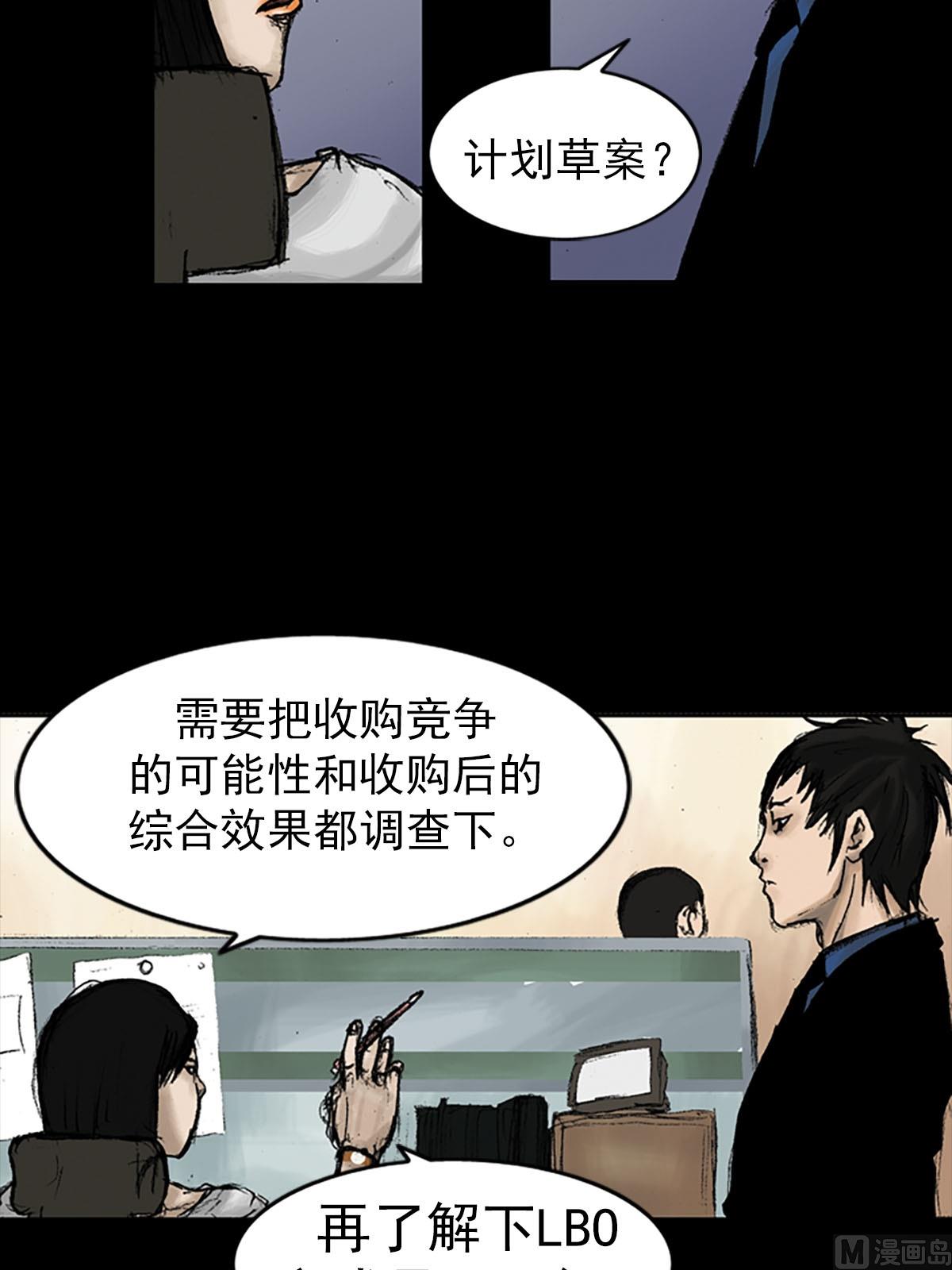 胜券在握歌曲漫画,第9话下1图