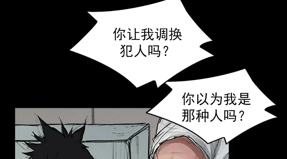 胜券在握歌曲漫画,第166话下2图