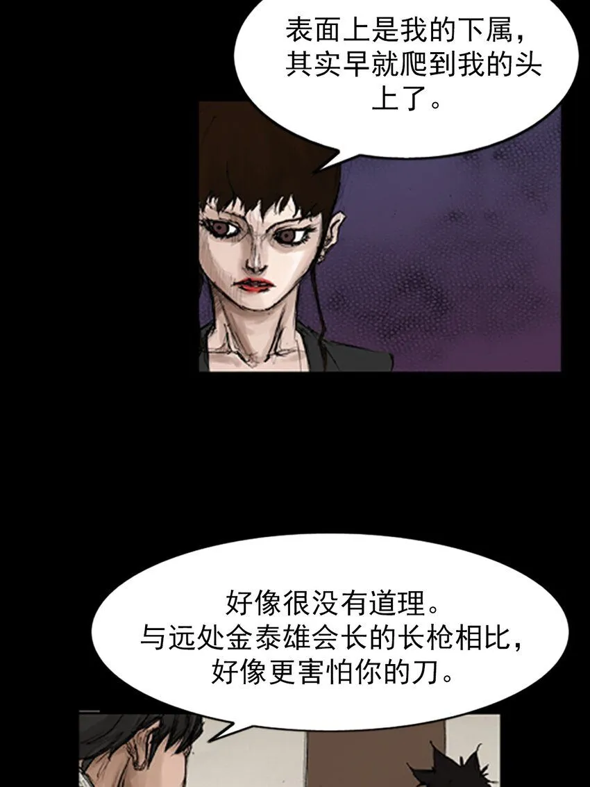 胜券在握歌曲漫画,第132话下2图