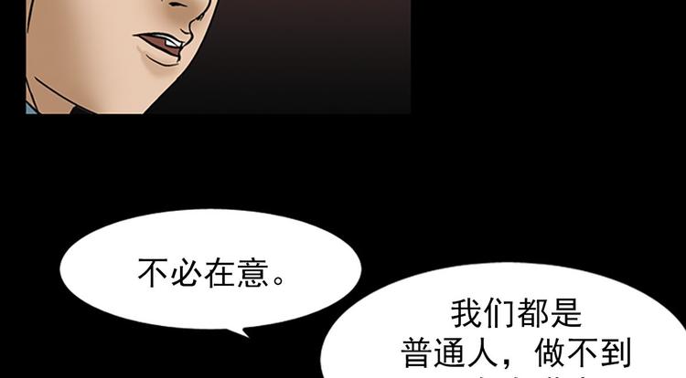胜券在握歌曲漫画,第4话下2图