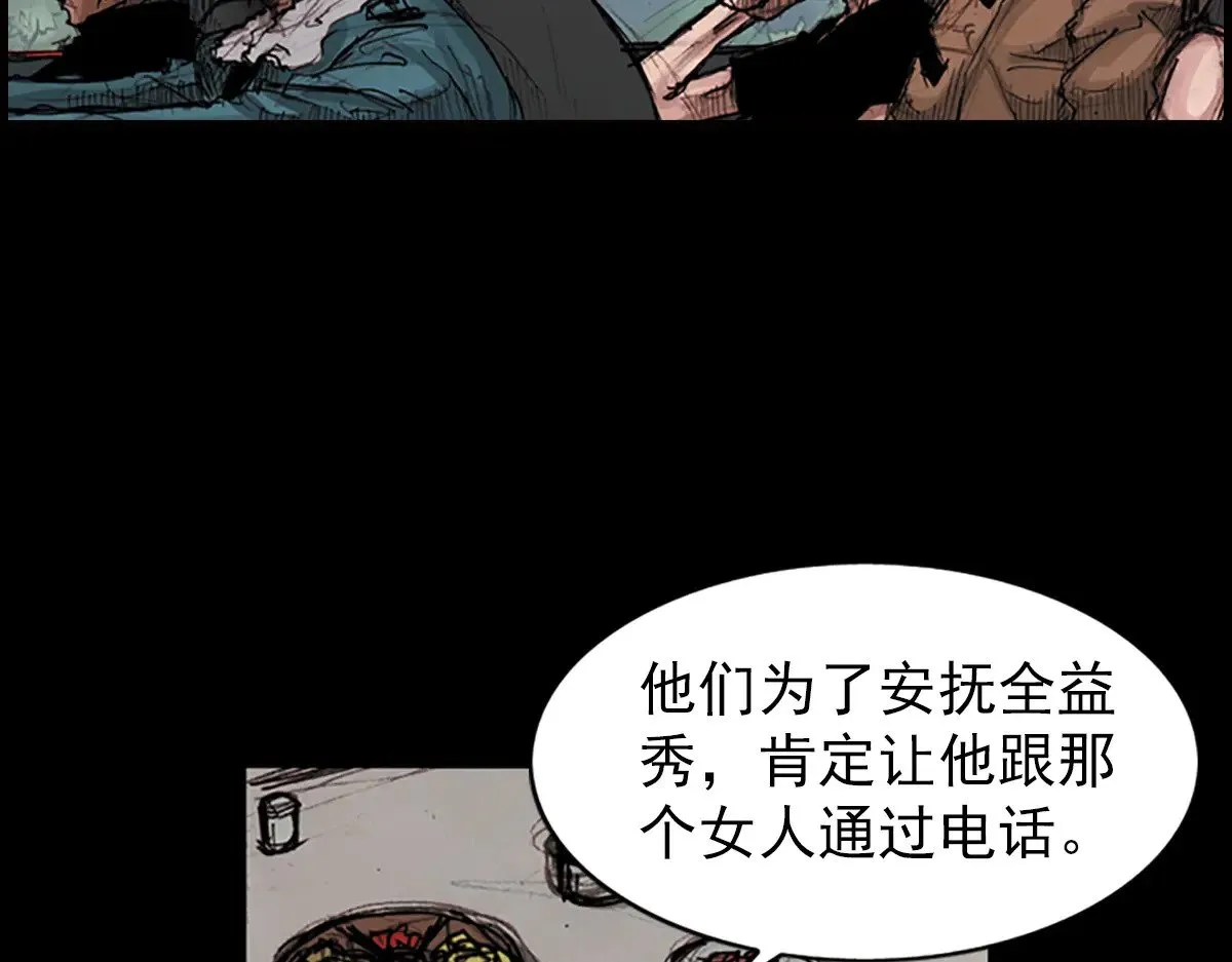 胜券在握歌曲漫画,第178话 上1图