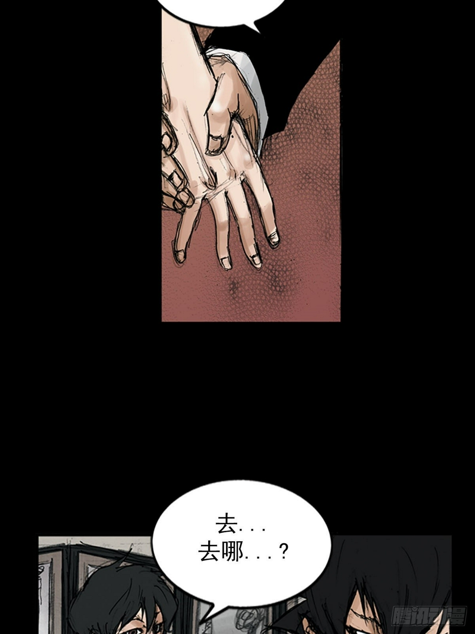 胜券在握歌曲漫画,第116话下1图