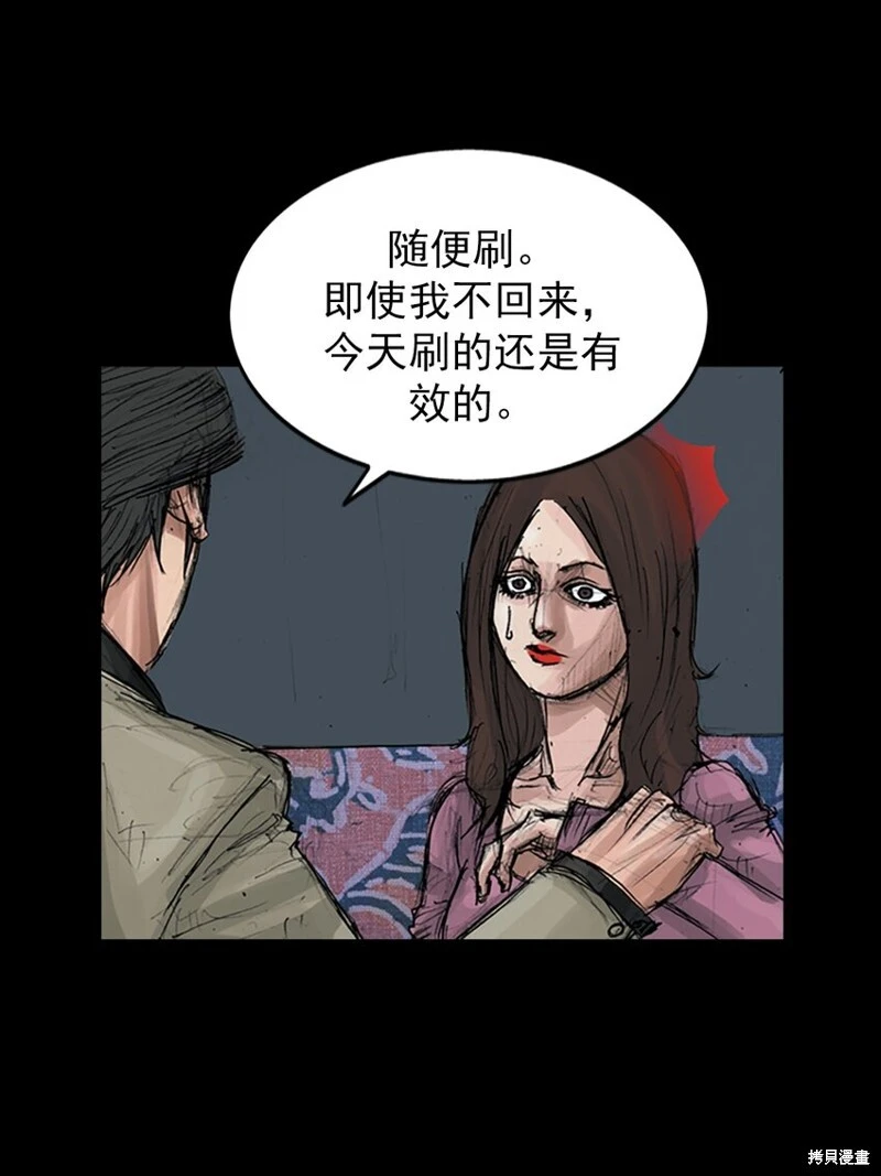 胜券在握歌曲漫画,第152话下2图