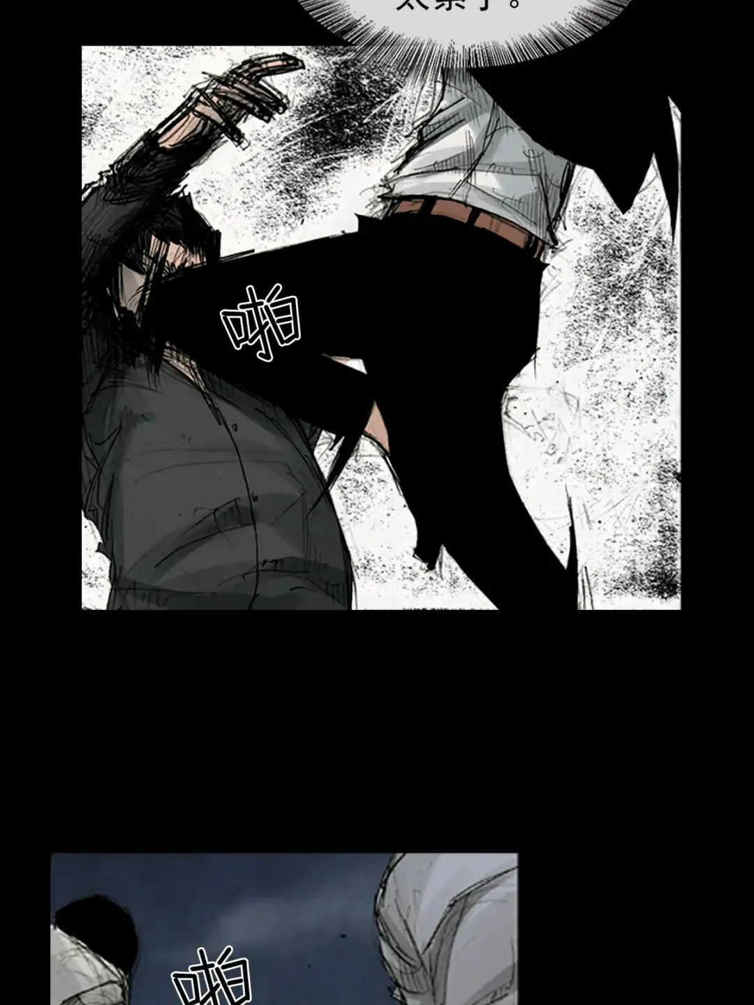 胜券在握歌曲漫画,第164话 下1图