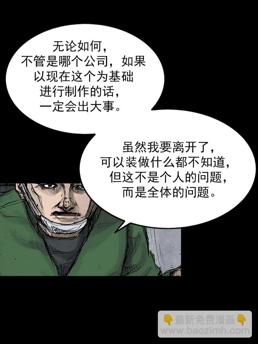 胜券在握歌曲漫画,第123话上1图