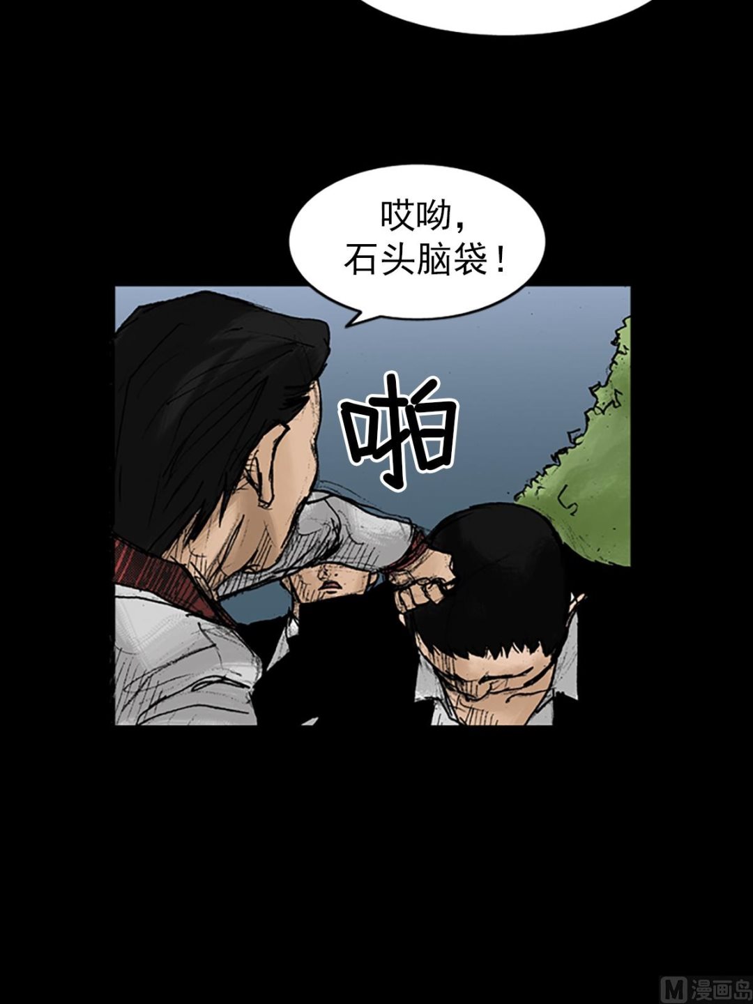 胜券在握歌曲漫画,第23话下2图