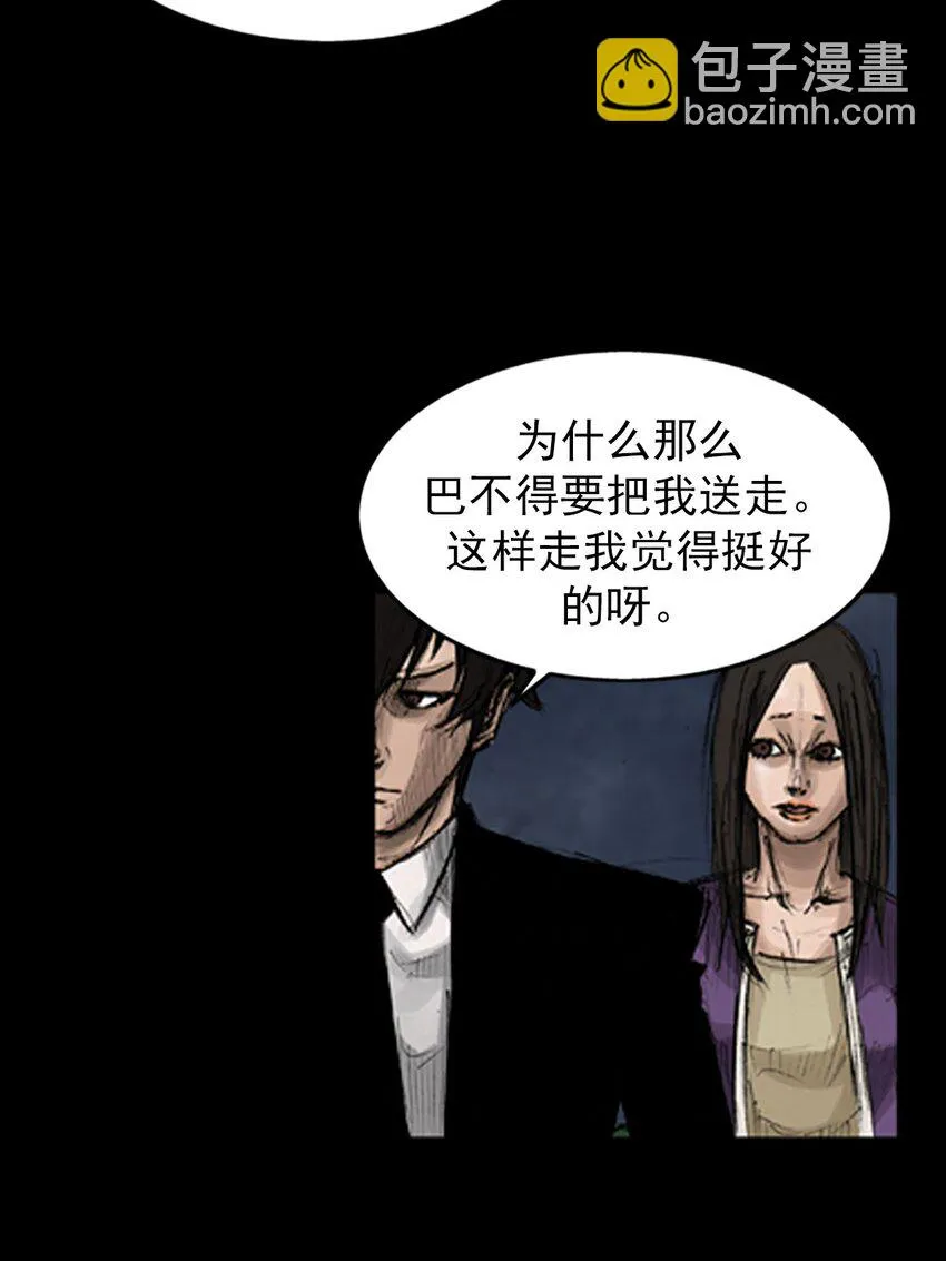 胜券在握歌曲漫画,第129话上1图